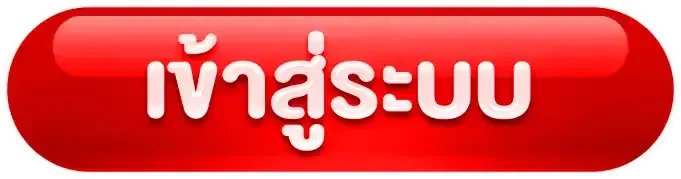 Ambbet789 เข้าสู่ระบบ สมัครสมาชิกเว็บตรง