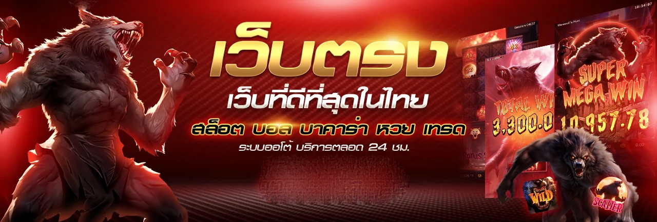 Ambbet789 เว็บตรงเกมออนไลน์ครบวงจร